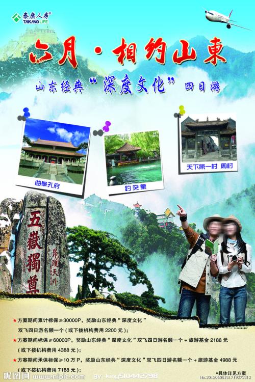 陶格鲁学院学生卡